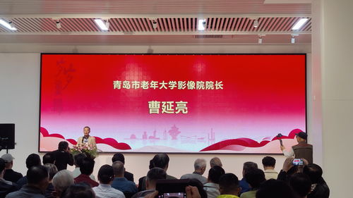 禮贊新時代，我們正當年——青島市首屆老年大學文化藝術節(jié)書畫攝影作品展圓滿開展